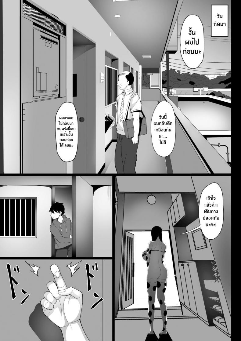 ชีวิตเซ็กส์ในโตเกียวของผม [Hakutamayu] Ore no Joukyou Seiseikatsu 1 Tonari no Hitozuma Hen My Tokyo Sex Life 1 the Housewife Next Door Arc – ชีวิตเซ็กส์ในโตเกียวของผม [Hakutamayu] Ore no Joukyou Seiseikatsu 1 Tonari no Hitozuma Hen My Tokyo Sex Life 1 the Housewife Next Door Arc หน้า 21