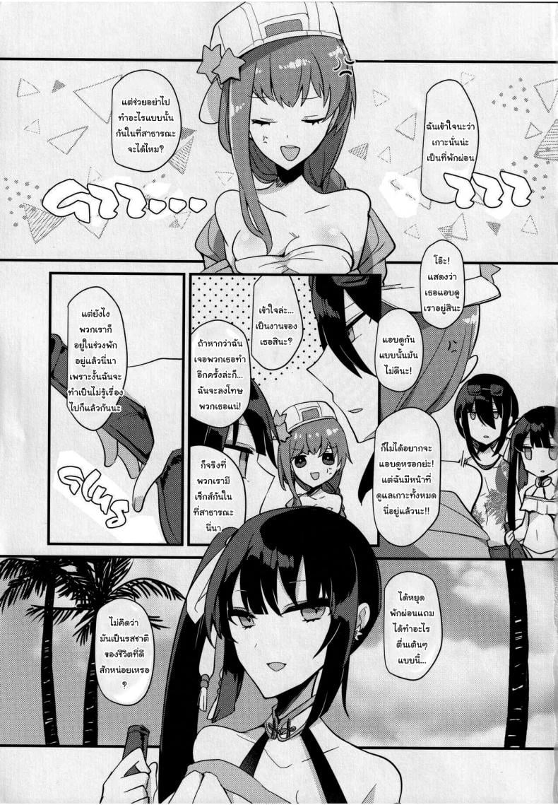 วันหยุดพักร้อนบนเกาะสวรรค์ [chimere marie (Ugetsu)] WATER LAND (Fate Grand Order) – วันหยุดพักร้อนบนเกาะสวรรค์ [chimere marie (Ugetsu)] WATER LAND (Fate Grand Order) หน้า 24