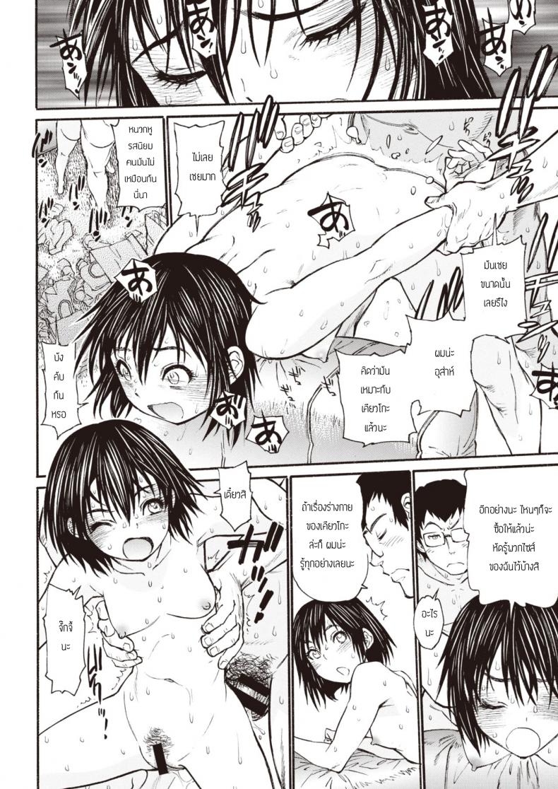 ฉันจะเป็นจิ๋มกระป๋องของเธอ [Tanuma yuuichirou] Call me Please – ฉันจะเป็นจิ๋มกระป๋องของเธอ [Tanuma yuuichirou] Call me Please หน้า 2