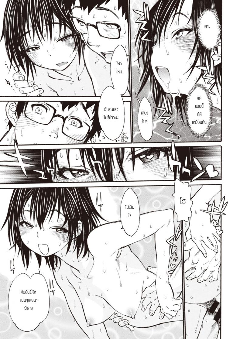 ฉันจะเป็นจิ๋มกระป๋องของเธอ [Tanuma yuuichirou] Call me Please – ฉันจะเป็นจิ๋มกระป๋องของเธอ [Tanuma yuuichirou] Call me Please หน้า 5