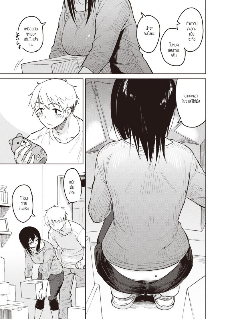 ค้นพบอัญมณี [Pennel] Houseki o Mitsukeru – ค้นพบอัญมณี [Pennel] Houseki o Mitsukeru หน้า 5
