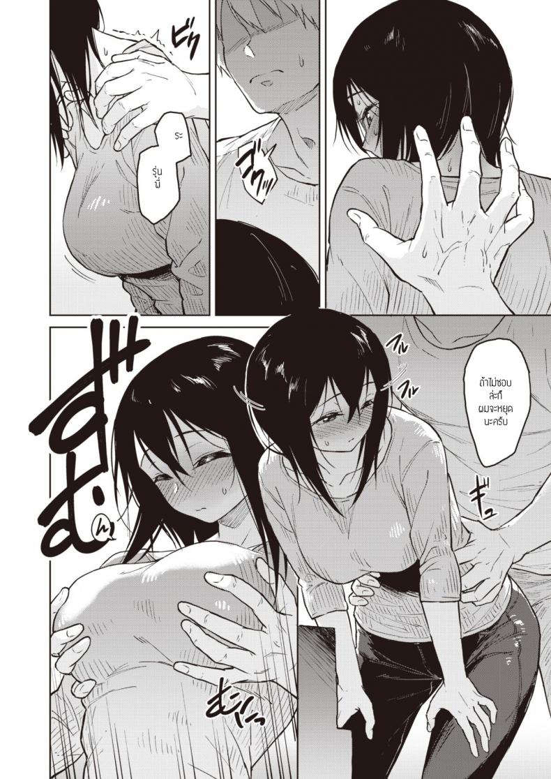 ค้นพบอัญมณี [Pennel] Houseki o Mitsukeru – ค้นพบอัญมณี [Pennel] Houseki o Mitsukeru หน้า 6