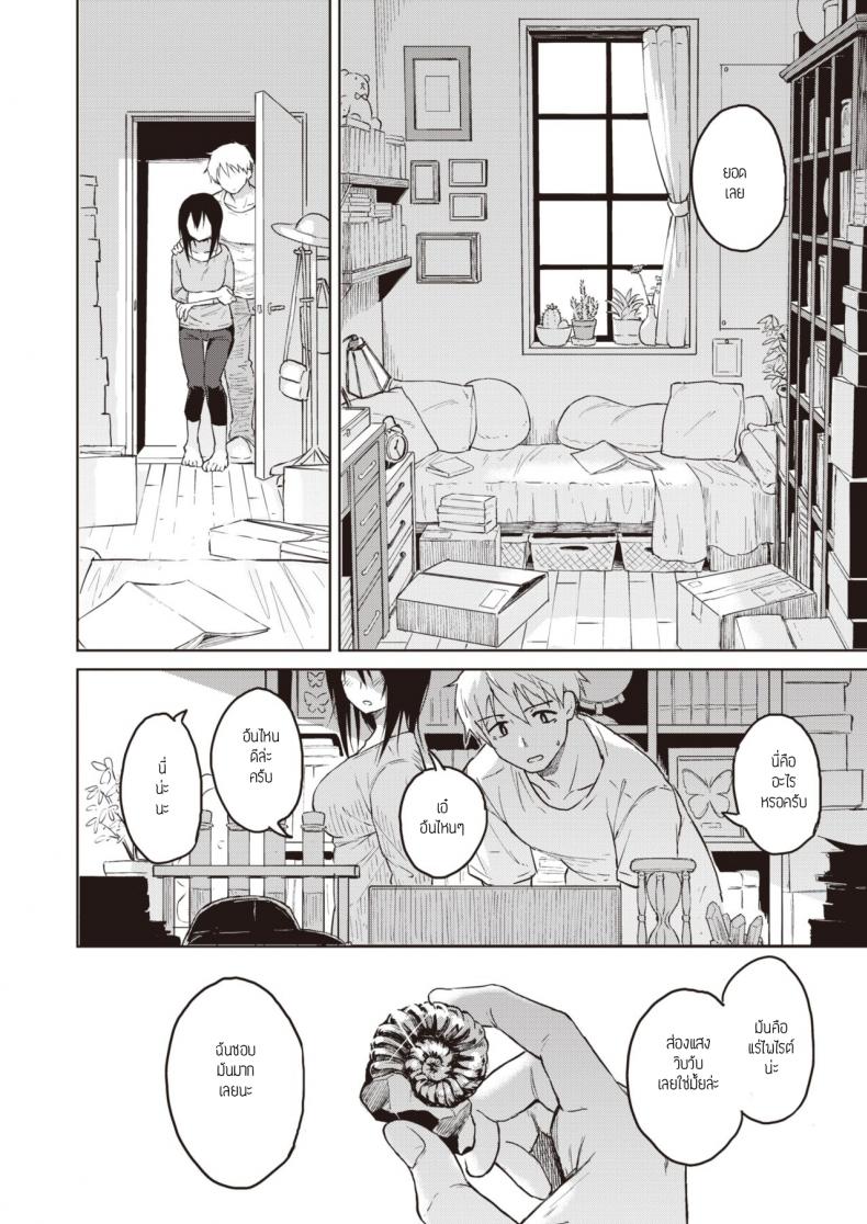 ค้นพบอัญมณี [Pennel] Houseki o Mitsukeru – ค้นพบอัญมณี [Pennel] Houseki o Mitsukeru หน้า 10