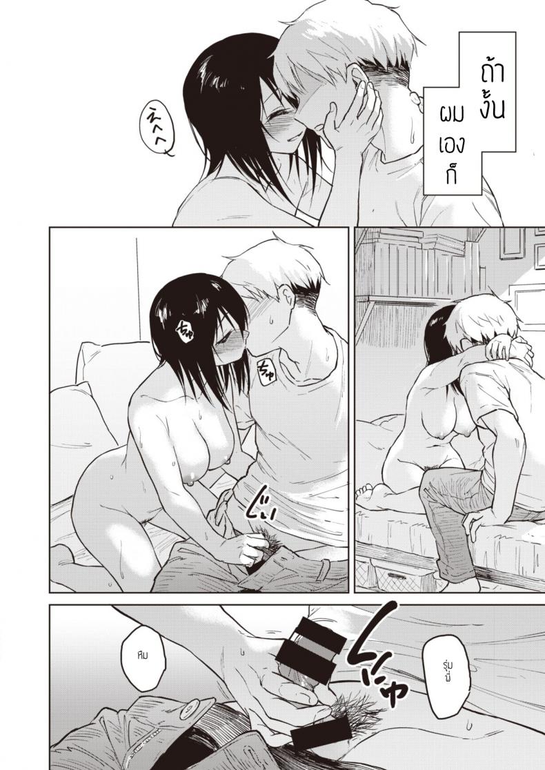 ค้นพบอัญมณี [Pennel] Houseki o Mitsukeru – ค้นพบอัญมณี [Pennel] Houseki o Mitsukeru หน้า 12