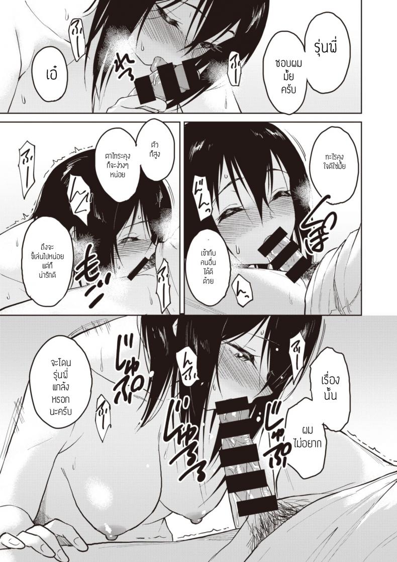 ค้นพบอัญมณี [Pennel] Houseki o Mitsukeru – ค้นพบอัญมณี [Pennel] Houseki o Mitsukeru หน้า 13