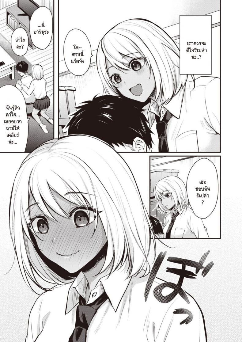 ชอบก็บอก [Pei] Sukitte itteyo! – ชอบก็บอก [Pei] Sukitte itteyo! หน้า 3