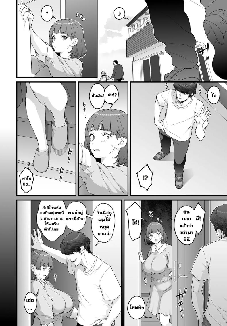 รูกะซังอยากโดนตอก [Kemigawa] Ruka-san Ha Ichiji No Haha – รูกะซังอยากโดนตอก [Kemigawa] Ruka-san Ha Ichiji No Haha หน้า 2