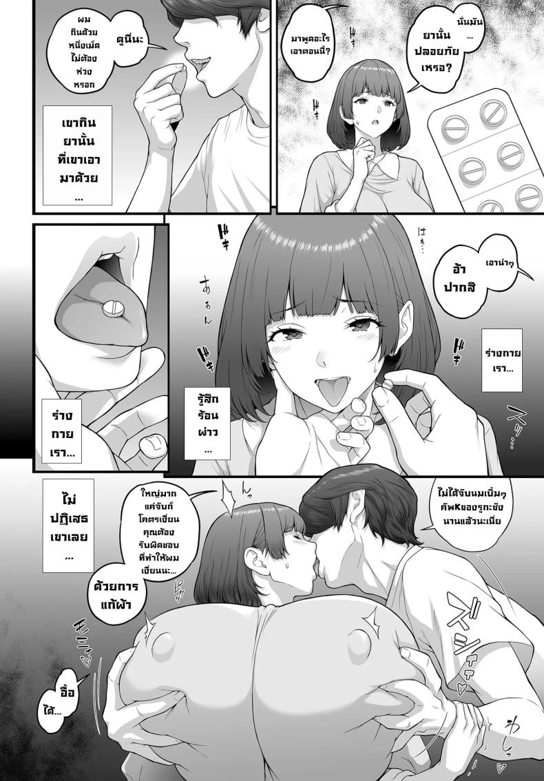 รูกะซังอยากโดนตอก [Kemigawa] Ruka-san Ha Ichiji No Haha – รูกะซังอยากโดนตอก [Kemigawa] Ruka-san Ha Ichiji No Haha หน้า 4