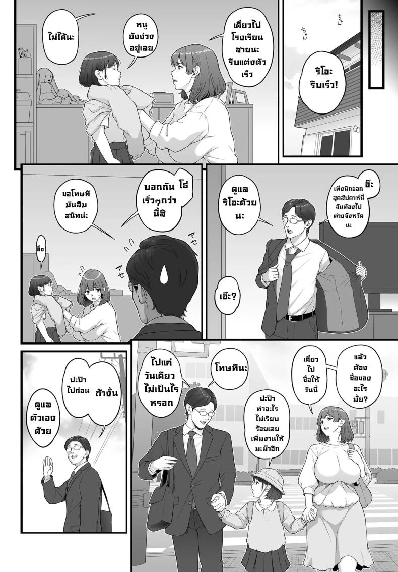 รูกะซังอยากโดนตอก [Kemigawa] Ruka-san Ha Ichiji No Haha – รูกะซังอยากโดนตอก [Kemigawa] Ruka-san Ha Ichiji No Haha หน้า 18