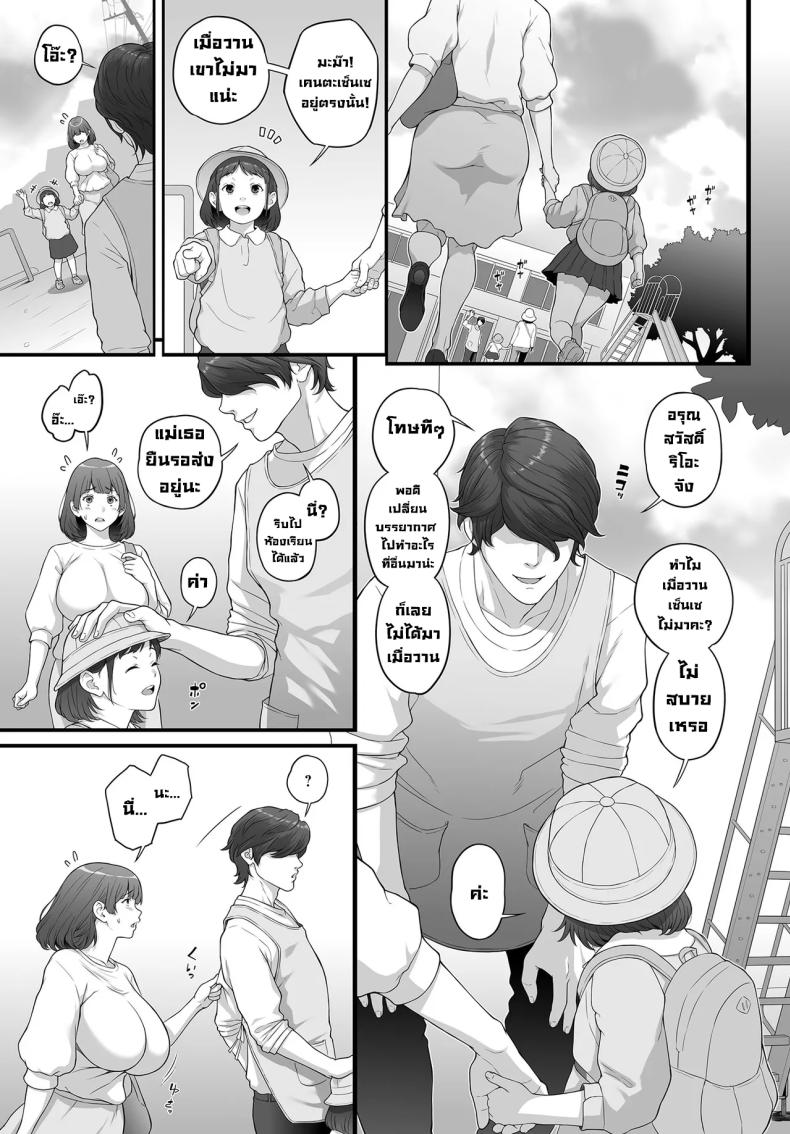 รูกะซังอยากโดนตอก [Kemigawa] Ruka-san Ha Ichiji No Haha – รูกะซังอยากโดนตอก [Kemigawa] Ruka-san Ha Ichiji No Haha หน้า 19