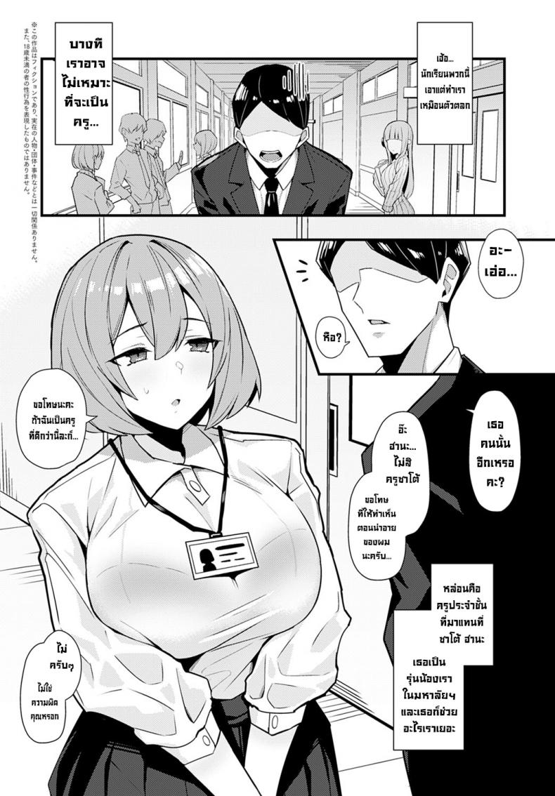 เล่ห์เหลี่ยมรักนักเรียนตัวแสบ [Arimura Daikon] Kuroi Hana ni Miirarete Bewitched by a Black Flower – เล่ห์เหลี่ยมรักนักเรียนตัวแสบ [Arimura Daikon] Kuroi Hana ni Miirarete Bewitched by a Black Flower หน้า 1