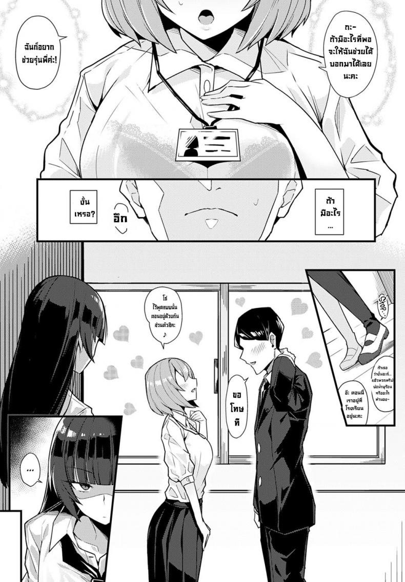 เล่ห์เหลี่ยมรักนักเรียนตัวแสบ [Arimura Daikon] Kuroi Hana ni Miirarete Bewitched by a Black Flower – เล่ห์เหลี่ยมรักนักเรียนตัวแสบ [Arimura Daikon] Kuroi Hana ni Miirarete Bewitched by a Black Flower หน้า 2