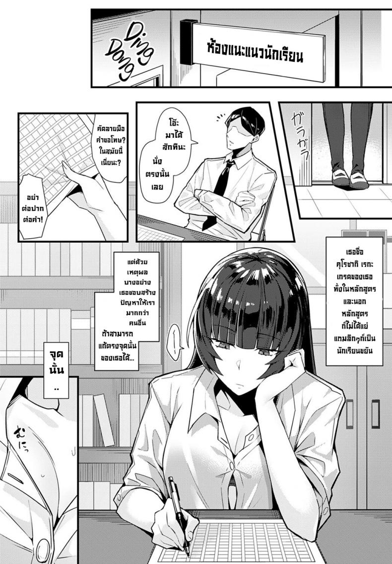 เล่ห์เหลี่ยมรักนักเรียนตัวแสบ [Arimura Daikon] Kuroi Hana ni Miirarete Bewitched by a Black Flower – เล่ห์เหลี่ยมรักนักเรียนตัวแสบ [Arimura Daikon] Kuroi Hana ni Miirarete Bewitched by a Black Flower หน้า 3