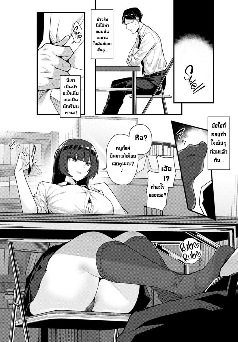 เล่ห์เหลี่ยมรักนักเรียนตัวแสบ [Arimura Daikon] Kuroi Hana ni Miirarete Bewitched by a Black Flower – เล่ห์เหลี่ยมรักนักเรียนตัวแสบ [Arimura Daikon] Kuroi Hana ni Miirarete Bewitched by a Black Flower หน้า 4