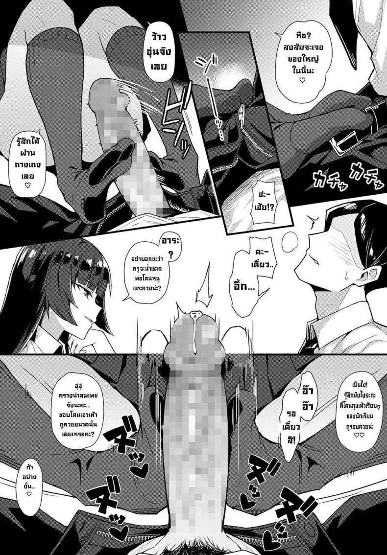 เล่ห์เหลี่ยมรักนักเรียนตัวแสบ [Arimura Daikon] Kuroi Hana ni Miirarete Bewitched by a Black Flower – เล่ห์เหลี่ยมรักนักเรียนตัวแสบ [Arimura Daikon] Kuroi Hana ni Miirarete Bewitched by a Black Flower หน้า 5