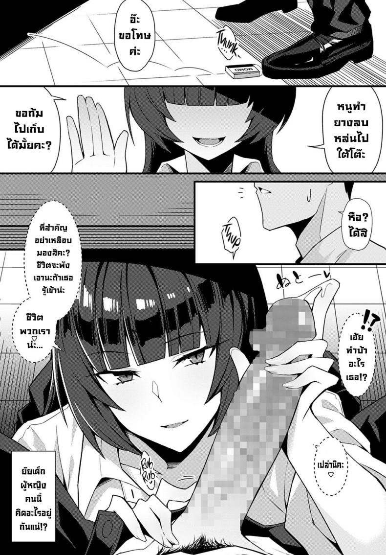 เล่ห์เหลี่ยมรักนักเรียนตัวแสบ [Arimura Daikon] Kuroi Hana ni Miirarete Bewitched by a Black Flower – เล่ห์เหลี่ยมรักนักเรียนตัวแสบ [Arimura Daikon] Kuroi Hana ni Miirarete Bewitched by a Black Flower หน้า 8