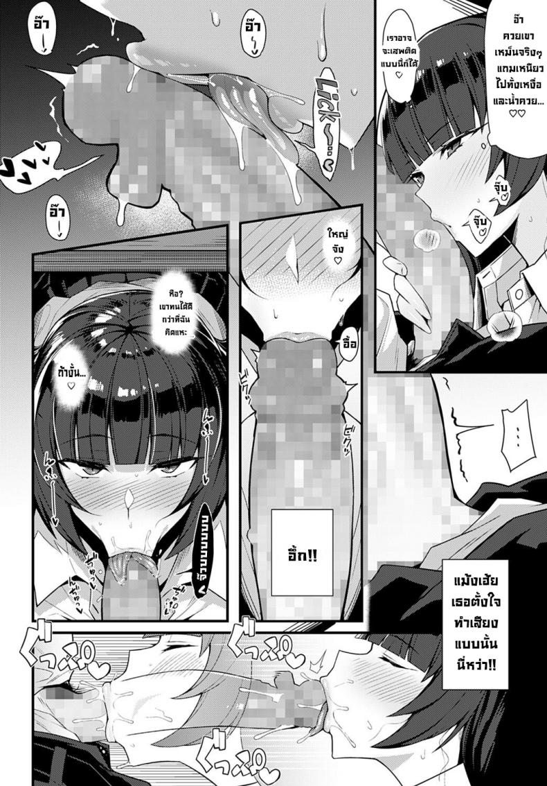 เล่ห์เหลี่ยมรักนักเรียนตัวแสบ [Arimura Daikon] Kuroi Hana ni Miirarete Bewitched by a Black Flower – เล่ห์เหลี่ยมรักนักเรียนตัวแสบ [Arimura Daikon] Kuroi Hana ni Miirarete Bewitched by a Black Flower หน้า 9