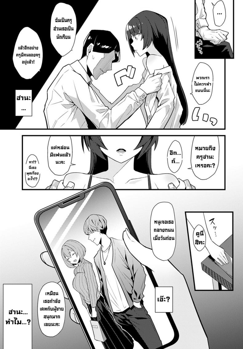 เล่ห์เหลี่ยมรักนักเรียนตัวแสบ [Arimura Daikon] Kuroi Hana ni Miirarete Bewitched by a Black Flower – เล่ห์เหลี่ยมรักนักเรียนตัวแสบ [Arimura Daikon] Kuroi Hana ni Miirarete Bewitched by a Black Flower หน้า 14