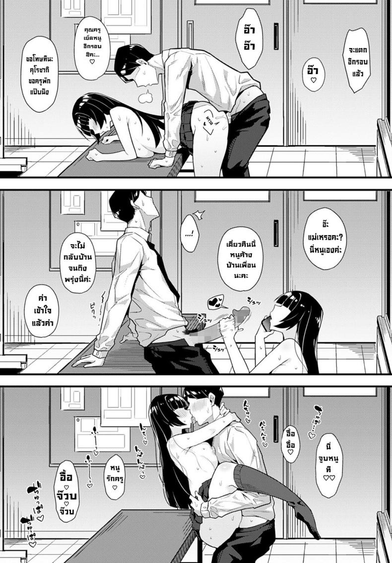 เล่ห์เหลี่ยมรักนักเรียนตัวแสบ [Arimura Daikon] Kuroi Hana ni Miirarete Bewitched by a Black Flower – เล่ห์เหลี่ยมรักนักเรียนตัวแสบ [Arimura Daikon] Kuroi Hana ni Miirarete Bewitched by a Black Flower หน้า 22