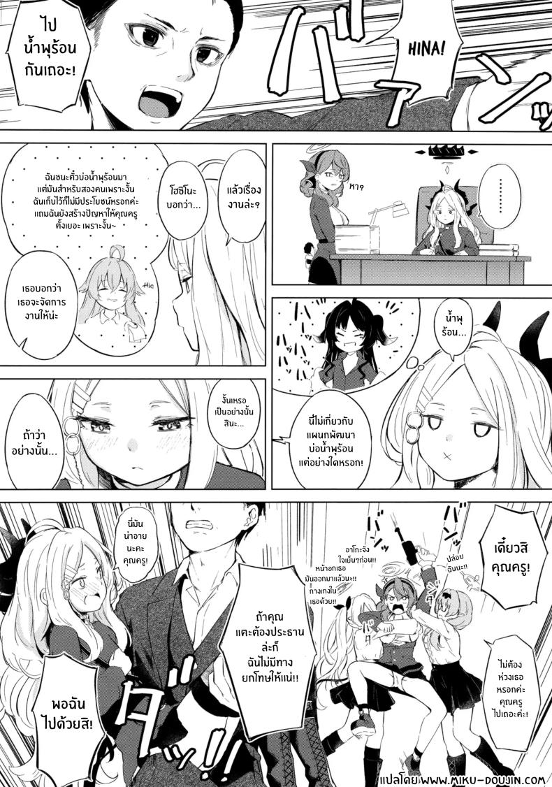 ไปออนเซ็นกันเถอะ(C105) [Funiai-Ice (Funiai Riko)] Yukemuri Shimeppori Kojitsu Roten nite Amaenbo Iinchou to – ไปออนเซ็นกันเถอะ(C105) [Funiai-Ice (Funiai Riko)] Yukemuri Shimeppori Kojitsu Roten nite Amaenbo Iinchou to หน้า 2
