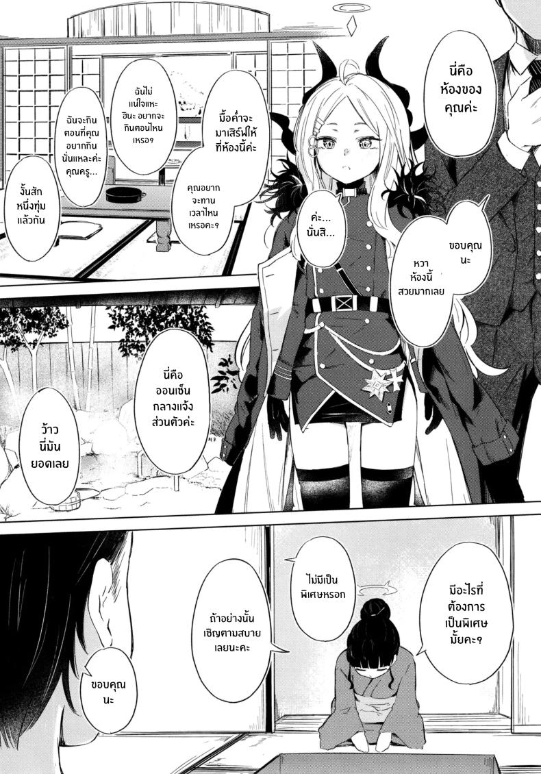 ไปออนเซ็นกันเถอะ(C105) [Funiai-Ice (Funiai Riko)] Yukemuri Shimeppori Kojitsu Roten nite Amaenbo Iinchou to – ไปออนเซ็นกันเถอะ(C105) [Funiai-Ice (Funiai Riko)] Yukemuri Shimeppori Kojitsu Roten nite Amaenbo Iinchou to หน้า 3