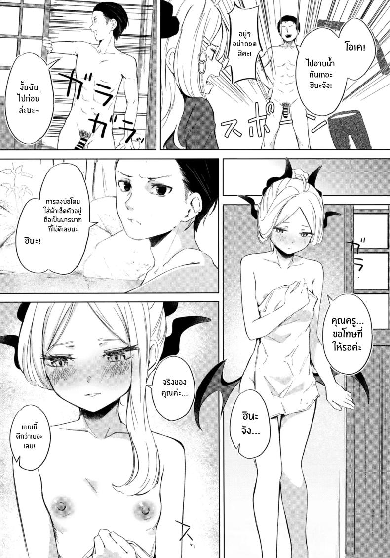 ไปออนเซ็นกันเถอะ(C105) [Funiai-Ice (Funiai Riko)] Yukemuri Shimeppori Kojitsu Roten nite Amaenbo Iinchou to – ไปออนเซ็นกันเถอะ(C105) [Funiai-Ice (Funiai Riko)] Yukemuri Shimeppori Kojitsu Roten nite Amaenbo Iinchou to หน้า 4
