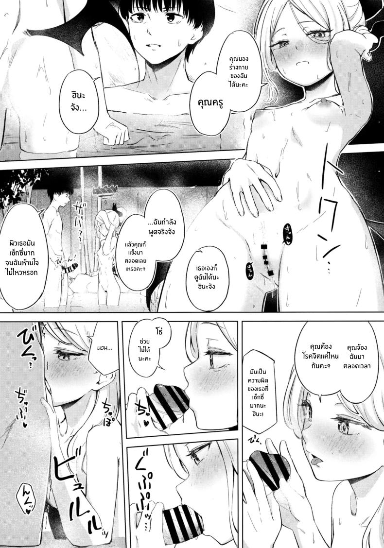 ไปออนเซ็นกันเถอะ(C105) [Funiai-Ice (Funiai Riko)] Yukemuri Shimeppori Kojitsu Roten nite Amaenbo Iinchou to – ไปออนเซ็นกันเถอะ(C105) [Funiai-Ice (Funiai Riko)] Yukemuri Shimeppori Kojitsu Roten nite Amaenbo Iinchou to หน้า 8