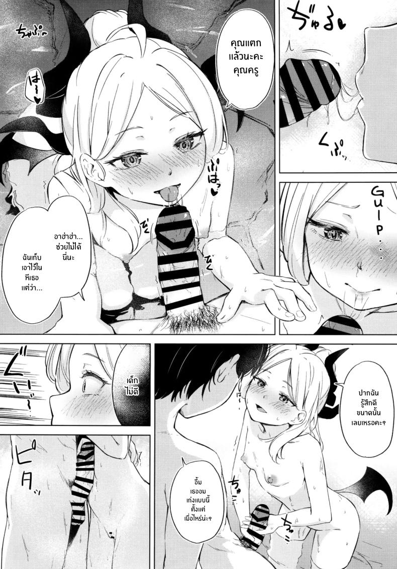 ไปออนเซ็นกันเถอะ(C105) [Funiai-Ice (Funiai Riko)] Yukemuri Shimeppori Kojitsu Roten nite Amaenbo Iinchou to – ไปออนเซ็นกันเถอะ(C105) [Funiai-Ice (Funiai Riko)] Yukemuri Shimeppori Kojitsu Roten nite Amaenbo Iinchou to หน้า 9