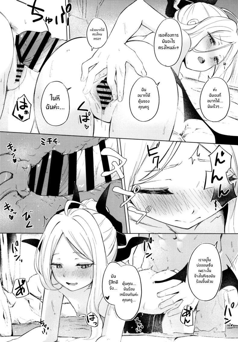 ไปออนเซ็นกันเถอะ(C105) [Funiai-Ice (Funiai Riko)] Yukemuri Shimeppori Kojitsu Roten nite Amaenbo Iinchou to – ไปออนเซ็นกันเถอะ(C105) [Funiai-Ice (Funiai Riko)] Yukemuri Shimeppori Kojitsu Roten nite Amaenbo Iinchou to หน้า 11