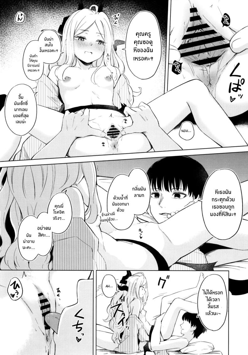 ไปออนเซ็นกันเถอะ(C105) [Funiai-Ice (Funiai Riko)] Yukemuri Shimeppori Kojitsu Roten nite Amaenbo Iinchou to – ไปออนเซ็นกันเถอะ(C105) [Funiai-Ice (Funiai Riko)] Yukemuri Shimeppori Kojitsu Roten nite Amaenbo Iinchou to หน้า 17