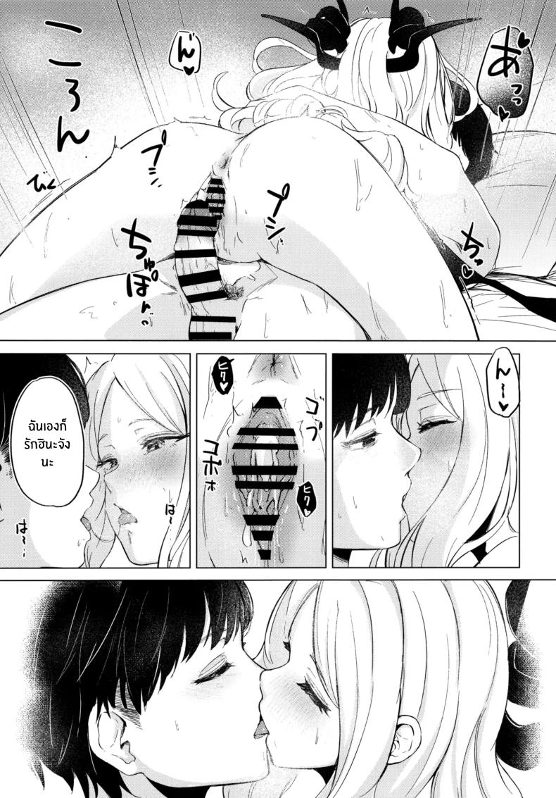 ไปออนเซ็นกันเถอะ(C105) [Funiai-Ice (Funiai Riko)] Yukemuri Shimeppori Kojitsu Roten nite Amaenbo Iinchou to – ไปออนเซ็นกันเถอะ(C105) [Funiai-Ice (Funiai Riko)] Yukemuri Shimeppori Kojitsu Roten nite Amaenbo Iinchou to หน้า 26