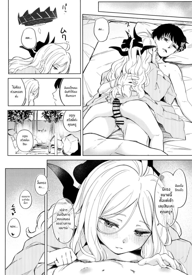 ไปออนเซ็นกันเถอะ(C105) [Funiai-Ice (Funiai Riko)] Yukemuri Shimeppori Kojitsu Roten nite Amaenbo Iinchou to – ไปออนเซ็นกันเถอะ(C105) [Funiai-Ice (Funiai Riko)] Yukemuri Shimeppori Kojitsu Roten nite Amaenbo Iinchou to หน้า 27