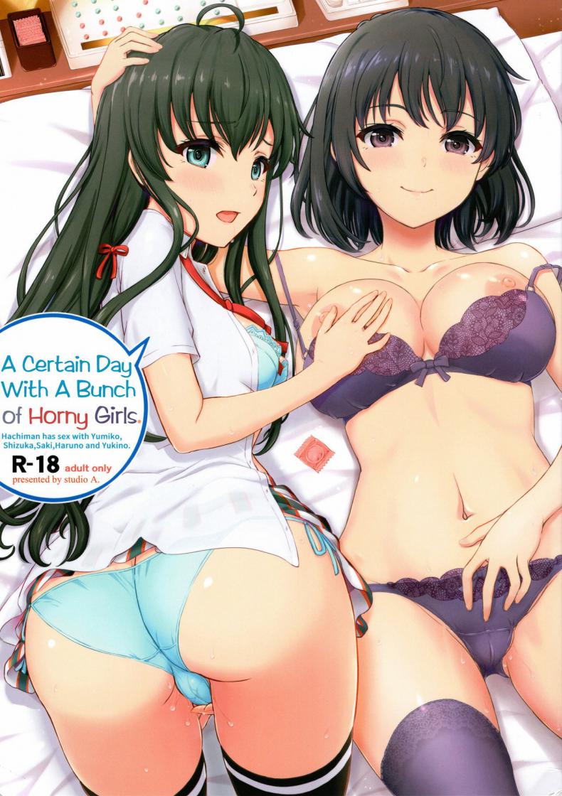 กะเเล้วชีวิตรักวัยรุ่นของผมกับสาวๆมันเหนื่อยชะมัด[studio A (Inanaki Shiki)] Aru Hi no Hotetta Onnanoko-tachi – กะเเล้วชีวิตรักวัยรุ่นของผมกับสาวๆมันเหนื่อยชะมัด[studio A (Inanaki Shiki)] Aru Hi no Hotetta Onnanoko-tachi หน้า 1
