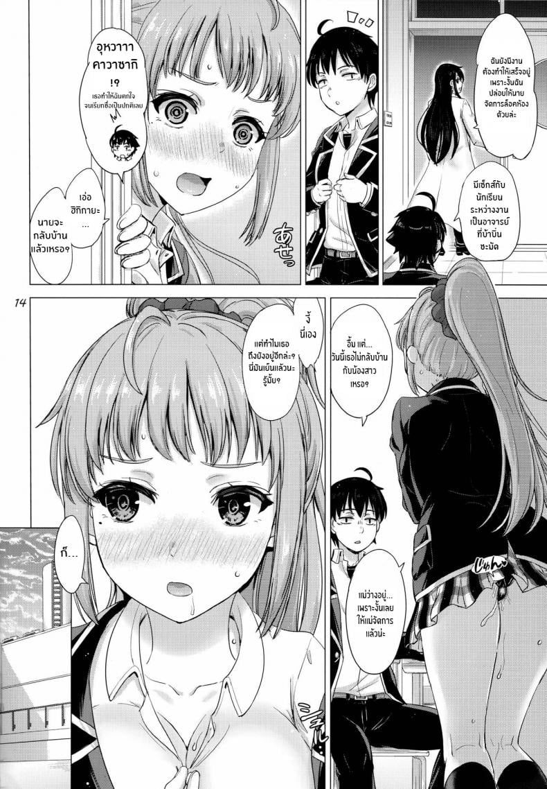 กะเเล้วชีวิตรักวัยรุ่นของผมกับสาวๆมันเหนื่อยชะมัด[studio A (Inanaki Shiki)] Aru Hi no Hotetta Onnanoko-tachi – กะเเล้วชีวิตรักวัยรุ่นของผมกับสาวๆมันเหนื่อยชะมัด[studio A (Inanaki Shiki)] Aru Hi no Hotetta Onnanoko-tachi หน้า 13