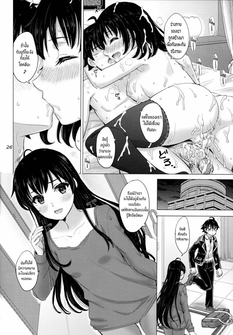 กะเเล้วชีวิตรักวัยรุ่นของผมกับสาวๆมันเหนื่อยชะมัด[studio A (Inanaki Shiki)] Aru Hi no Hotetta Onnanoko-tachi – กะเเล้วชีวิตรักวัยรุ่นของผมกับสาวๆมันเหนื่อยชะมัด[studio A (Inanaki Shiki)] Aru Hi no Hotetta Onnanoko-tachi หน้า 25