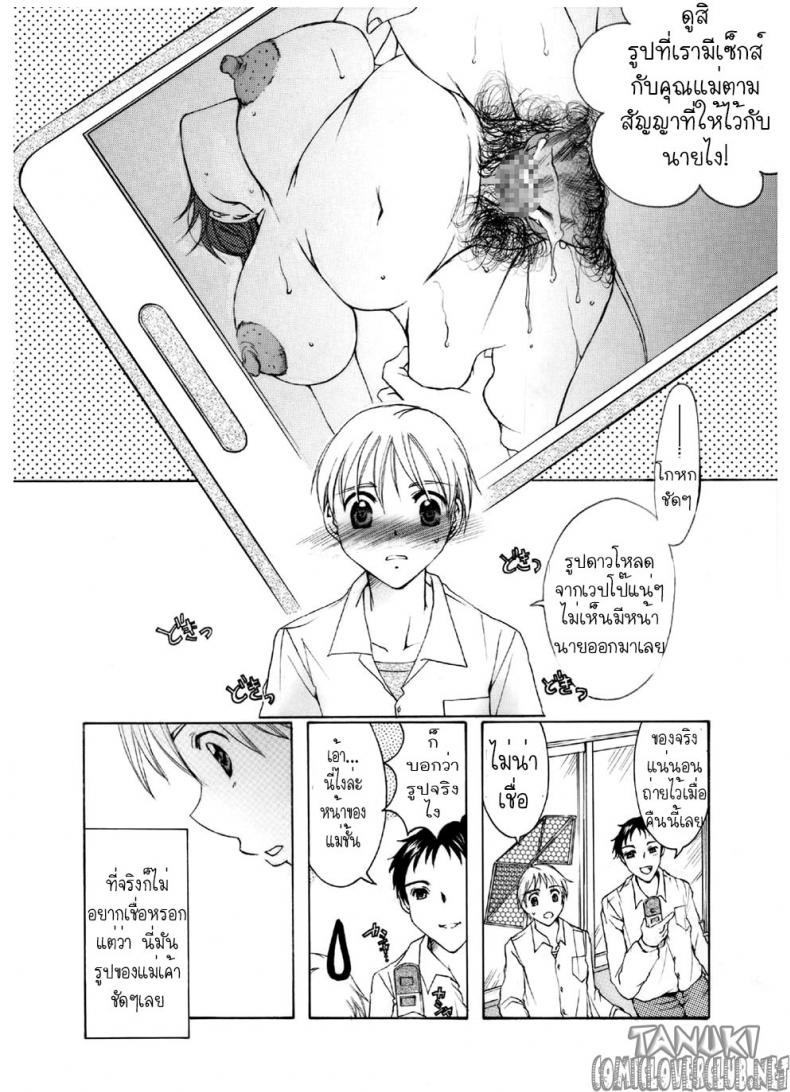 ผิวเนียนนุ่มของคุณแม่ [Nyankofujin] Mama no Yawahada – ผิวเนียนนุ่มของคุณแม่ [Nyankofujin] Mama no Yawahada หน้า 2