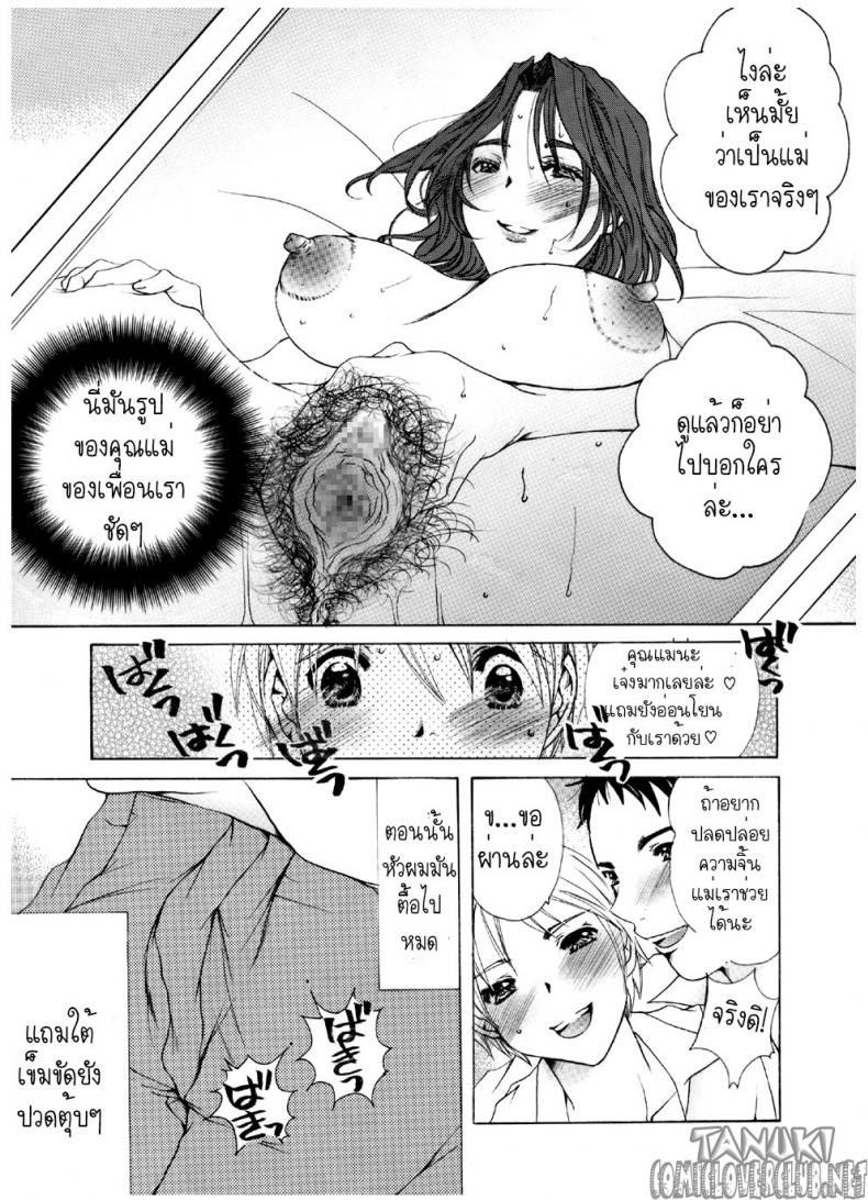 ผิวเนียนนุ่มของคุณแม่ [Nyankofujin] Mama no Yawahada – ผิวเนียนนุ่มของคุณแม่ [Nyankofujin] Mama no Yawahada หน้า 3