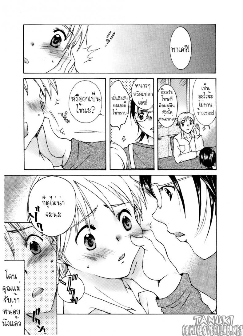 ผิวเนียนนุ่มของคุณแม่ [Nyankofujin] Mama no Yawahada – ผิวเนียนนุ่มของคุณแม่ [Nyankofujin] Mama no Yawahada หน้า 5