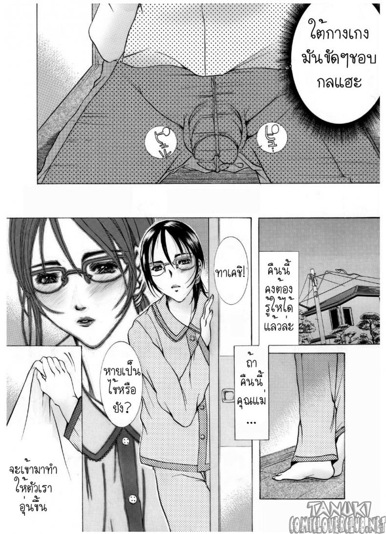 ผิวเนียนนุ่มของคุณแม่ [Nyankofujin] Mama no Yawahada – ผิวเนียนนุ่มของคุณแม่ [Nyankofujin] Mama no Yawahada หน้า 6