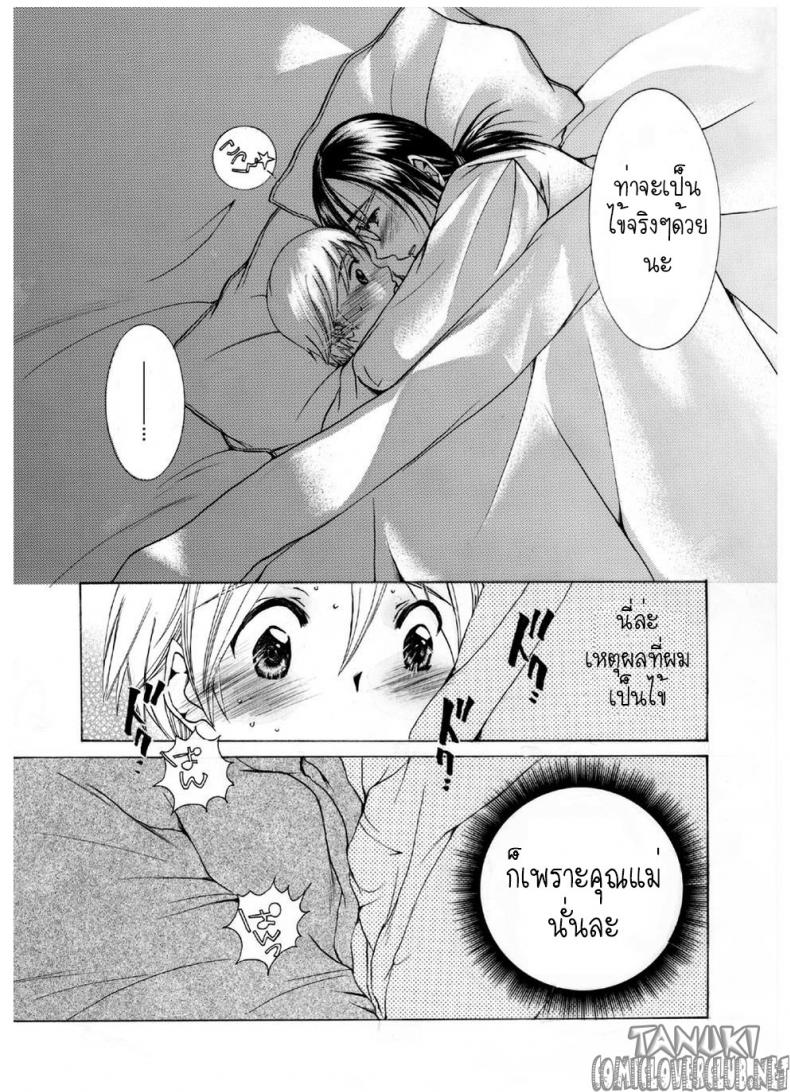 ผิวเนียนนุ่มของคุณแม่ [Nyankofujin] Mama no Yawahada – ผิวเนียนนุ่มของคุณแม่ [Nyankofujin] Mama no Yawahada หน้า 7