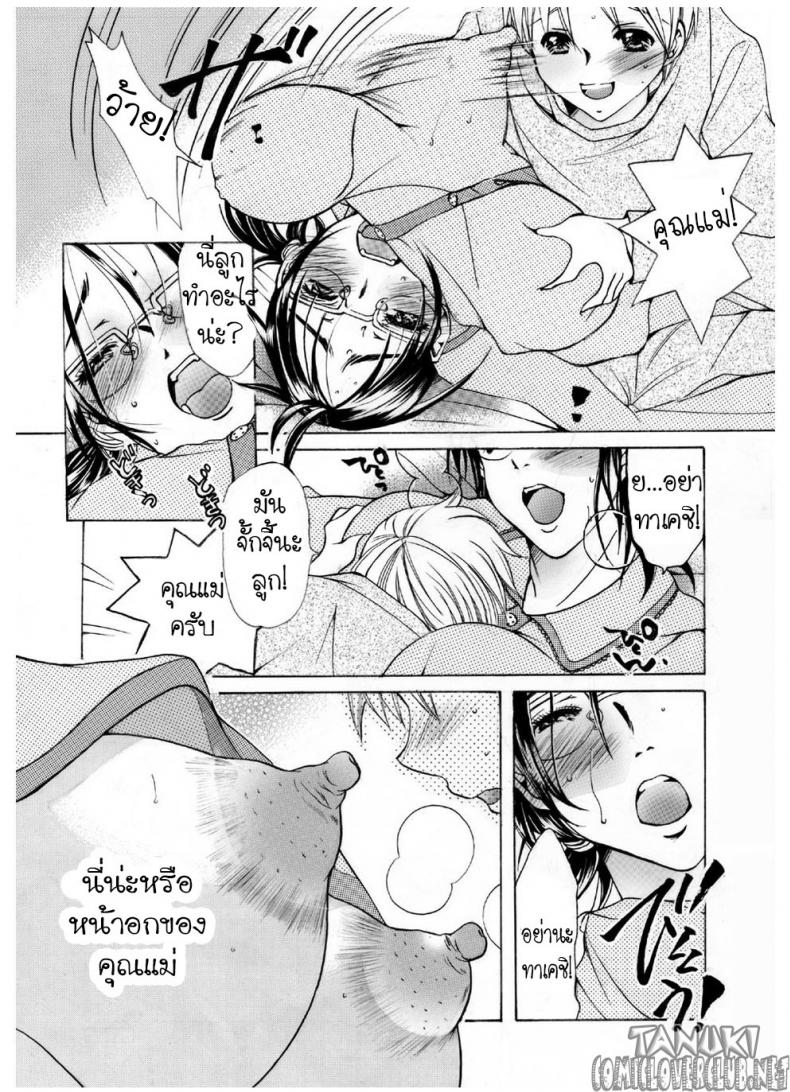 ผิวเนียนนุ่มของคุณแม่ [Nyankofujin] Mama no Yawahada – ผิวเนียนนุ่มของคุณแม่ [Nyankofujin] Mama no Yawahada หน้า 8