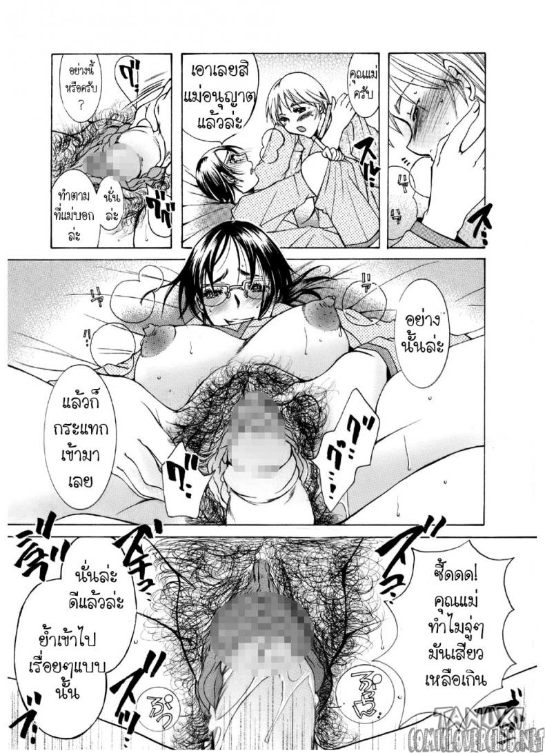 ผิวเนียนนุ่มของคุณแม่ [Nyankofujin] Mama no Yawahada – ผิวเนียนนุ่มของคุณแม่ [Nyankofujin] Mama no Yawahada หน้า 15