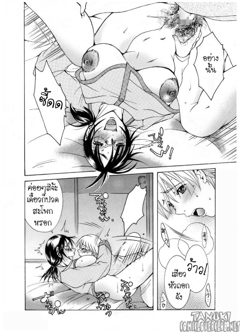 ผิวเนียนนุ่มของคุณแม่ [Nyankofujin] Mama no Yawahada – ผิวเนียนนุ่มของคุณแม่ [Nyankofujin] Mama no Yawahada หน้า 16