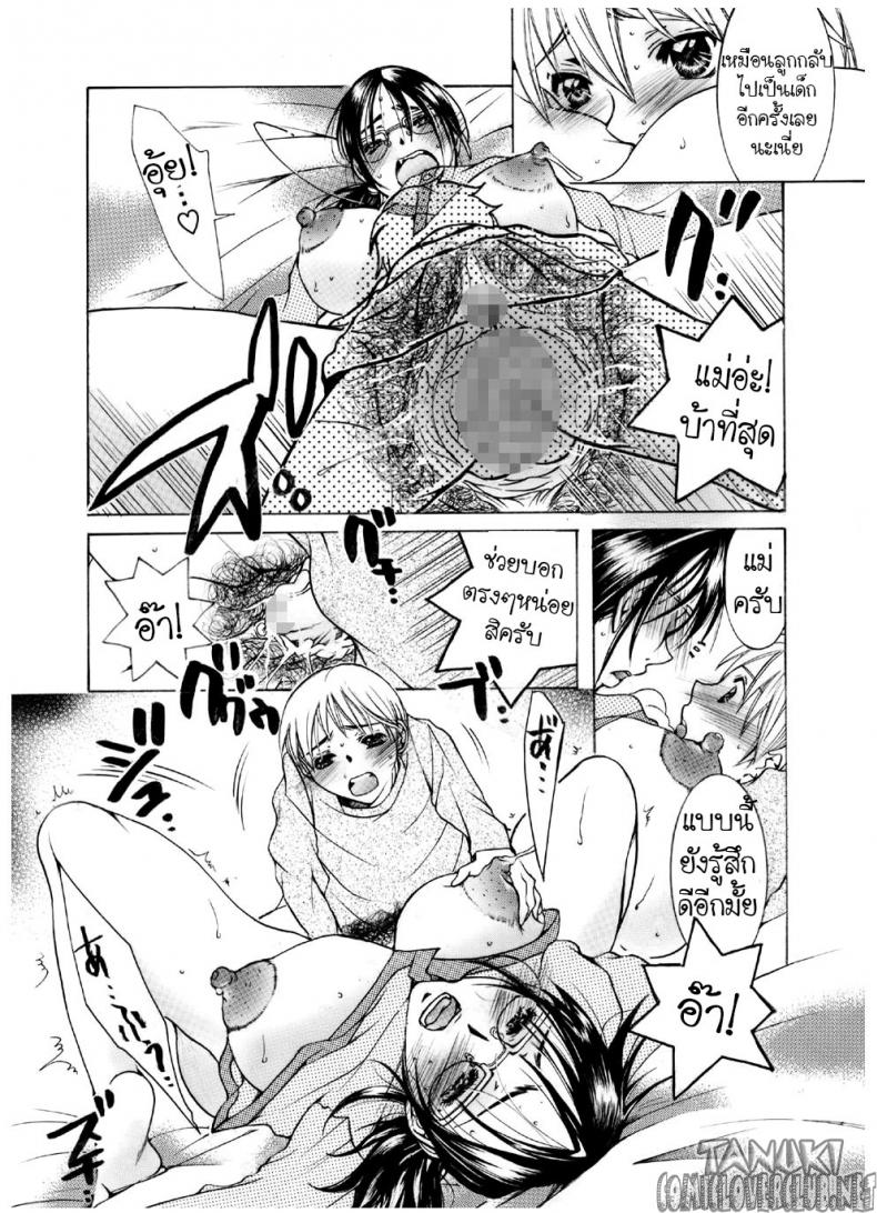ผิวเนียนนุ่มของคุณแม่ [Nyankofujin] Mama no Yawahada – ผิวเนียนนุ่มของคุณแม่ [Nyankofujin] Mama no Yawahada หน้า 17