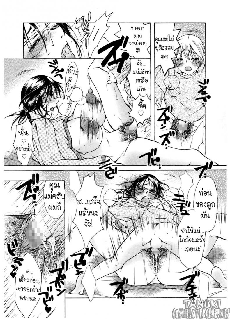 ผิวเนียนนุ่มของคุณแม่ [Nyankofujin] Mama no Yawahada – ผิวเนียนนุ่มของคุณแม่ [Nyankofujin] Mama no Yawahada หน้า 18