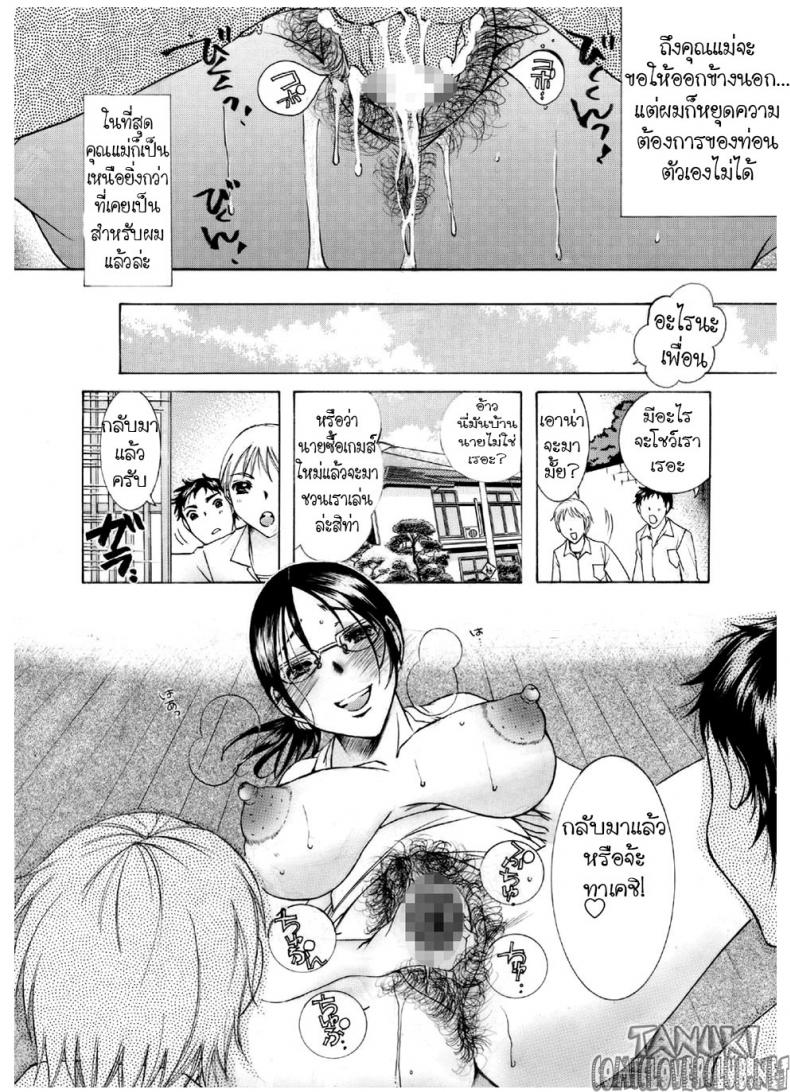ผิวเนียนนุ่มของคุณแม่ [Nyankofujin] Mama no Yawahada – ผิวเนียนนุ่มของคุณแม่ [Nyankofujin] Mama no Yawahada หน้า 20