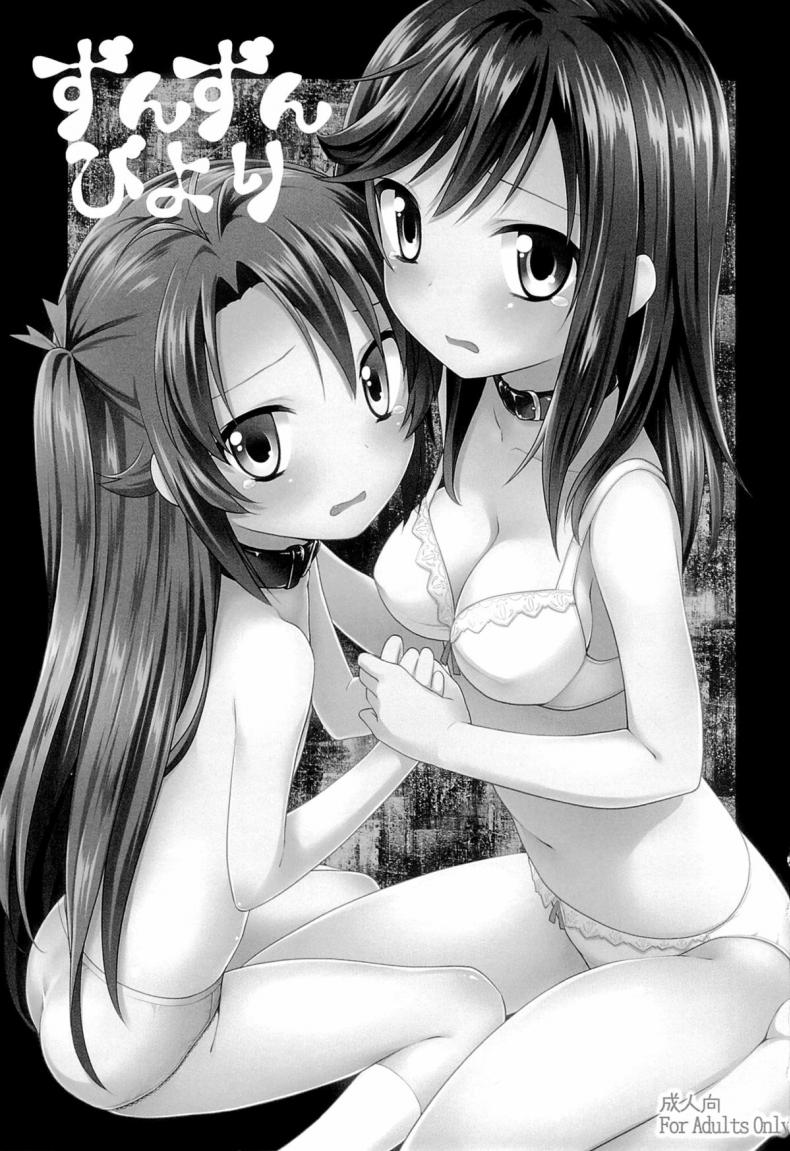 เล่นกับเด็กแบบผู้ใหญ่ (C85) [Rotary Engine (Kannazuki Motofumi)] Zun Zun Biyori (Non Non Biyori) – เล่นกับเด็กแบบผู้ใหญ่ (C85) [Rotary Engine (Kannazuki Motofumi)] Zun Zun Biyori (Non Non Biyori) หน้า 2