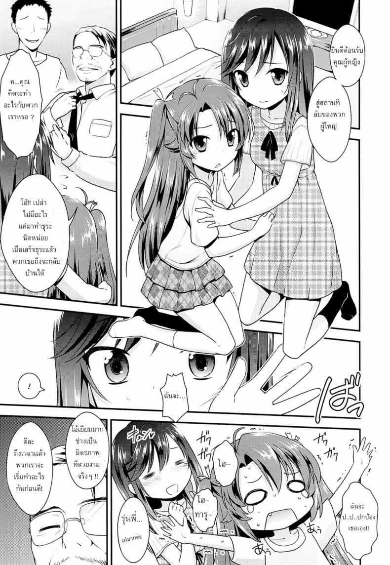 เล่นกับเด็กแบบผู้ใหญ่ (C85) [Rotary Engine (Kannazuki Motofumi)] Zun Zun Biyori (Non Non Biyori) – เล่นกับเด็กแบบผู้ใหญ่ (C85) [Rotary Engine (Kannazuki Motofumi)] Zun Zun Biyori (Non Non Biyori) หน้า 4