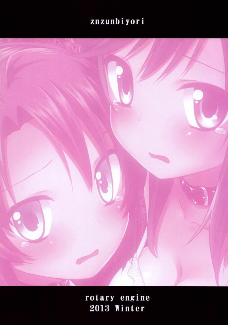 เล่นกับเด็กแบบผู้ใหญ่ (C85) [Rotary Engine (Kannazuki Motofumi)] Zun Zun Biyori (Non Non Biyori) – เล่นกับเด็กแบบผู้ใหญ่ (C85) [Rotary Engine (Kannazuki Motofumi)] Zun Zun Biyori (Non Non Biyori) หน้า 19