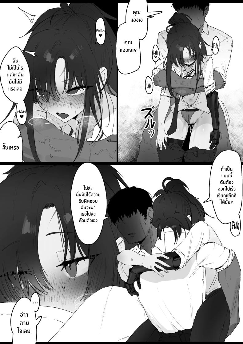 เรื่องเสียวของสาวปืน [Eonsang] RPK16-Angelia Manga – เรื่องเสียวของสาวปืน [Eonsang] RPK16-Angelia Manga หน้า 28